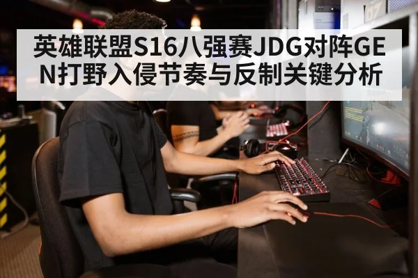 gamer playing computer
